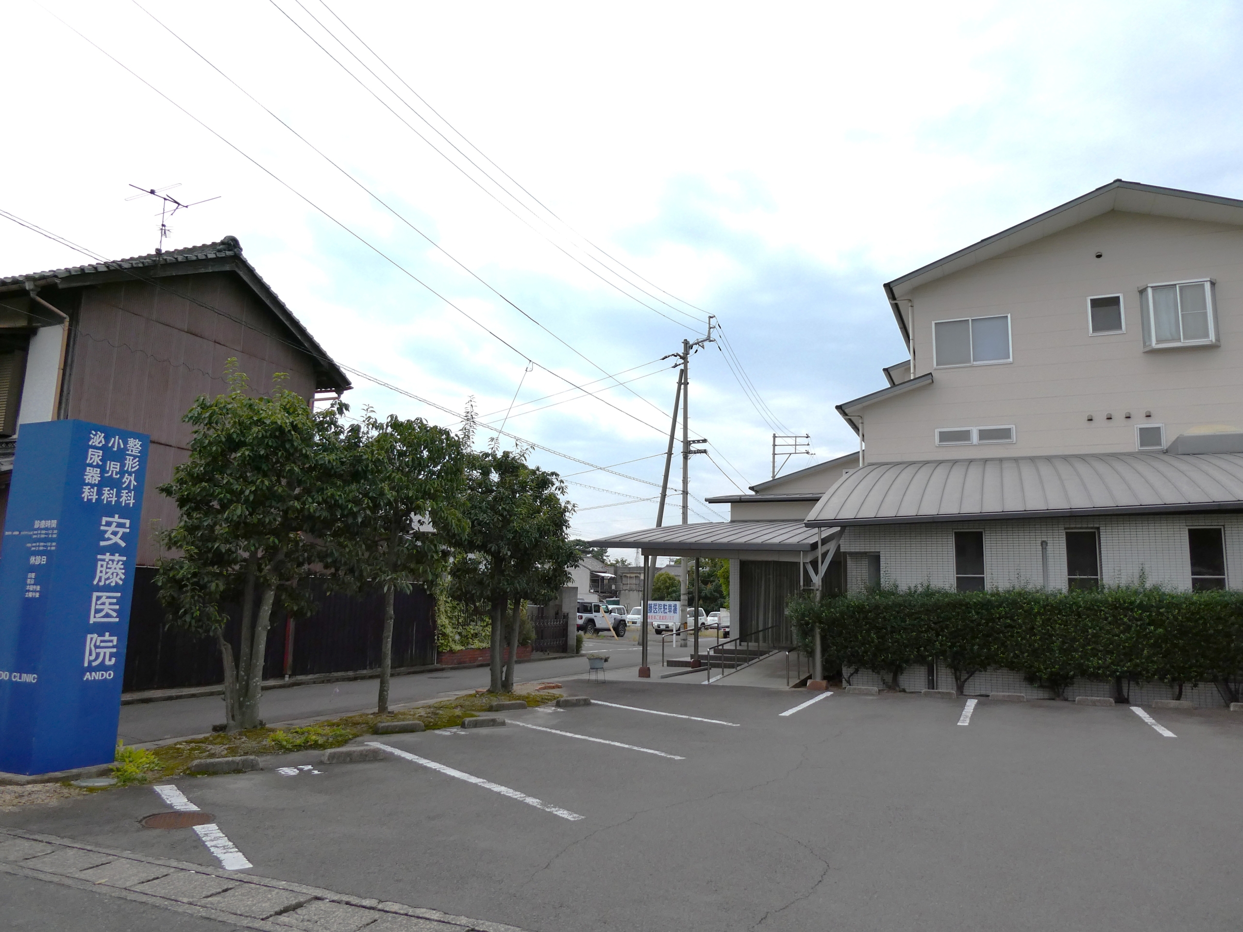 整形外科・小児科 安藤医院